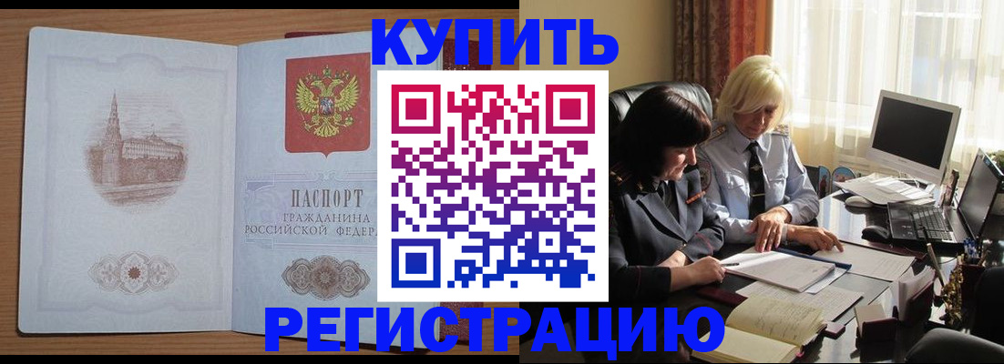 миграционный учет в Щучье