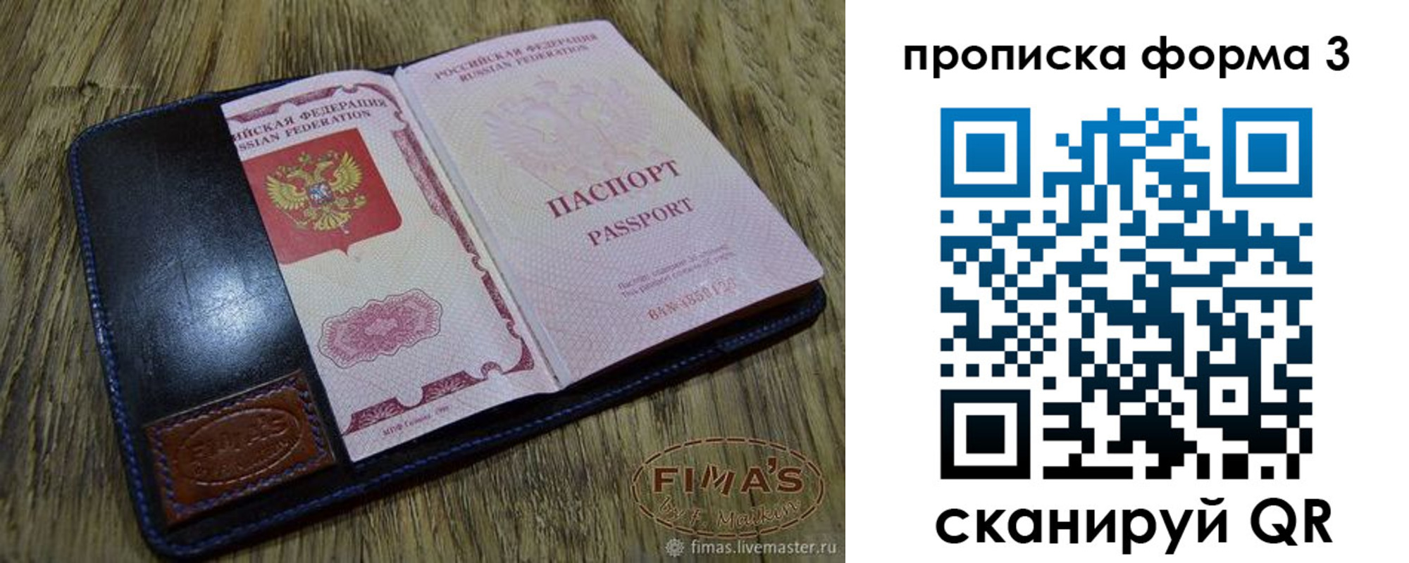 прописка в квартире в Щучье