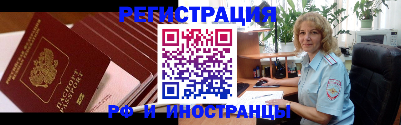 прописка ребенка в Щучье