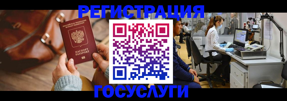временная регистрация законно в Щучье