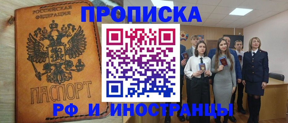 прописка для военкомата в Щучье